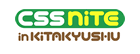 CSS Nite in 北九州